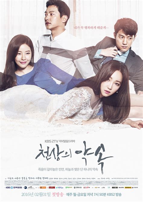 It is a story about bad blo. . The promise korean drama ep 1